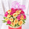 Любимой маме - шляпная коробка с розовыми и кремовыми кустовыми розами 2